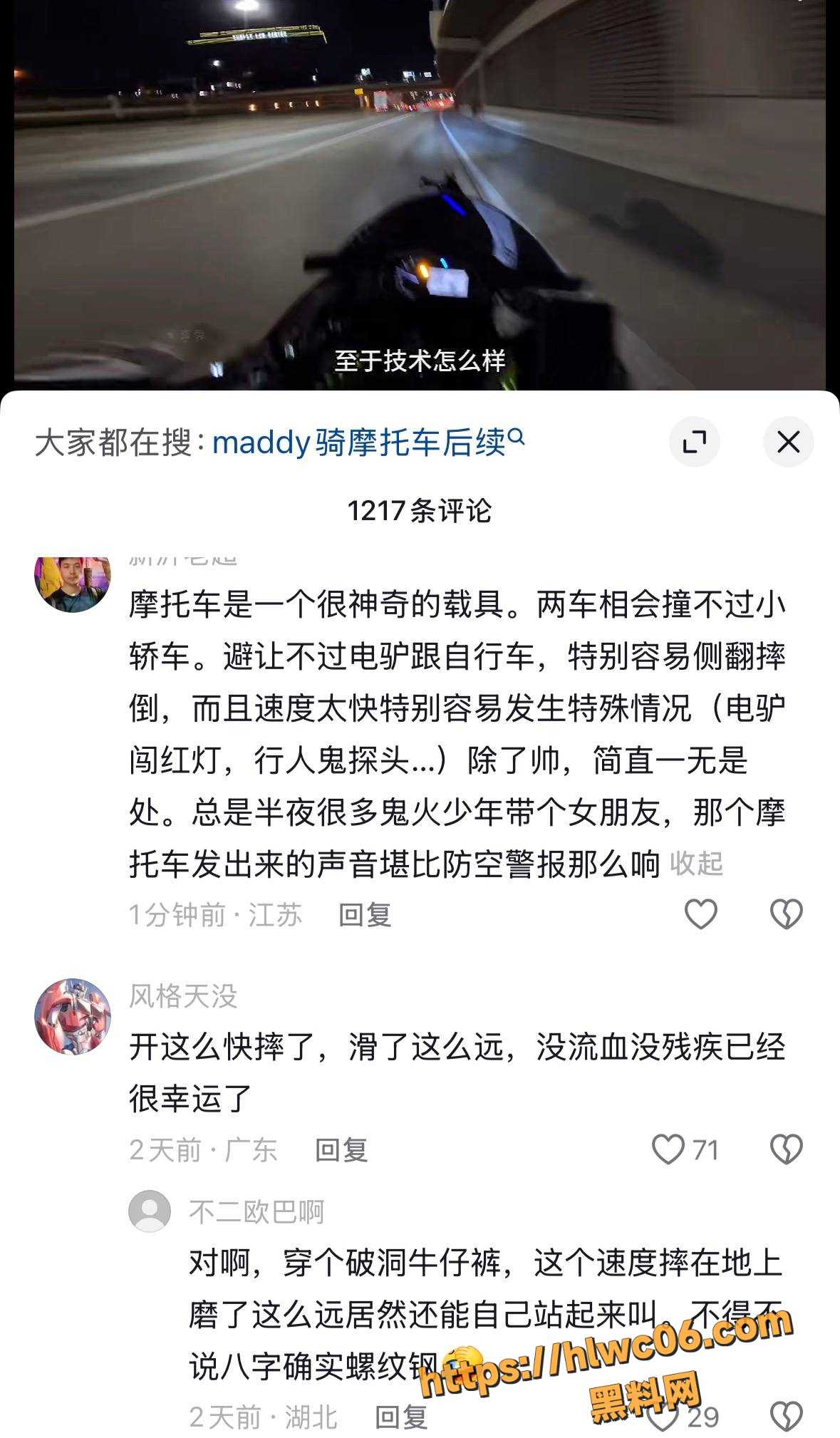 张雪500女骑断腿7