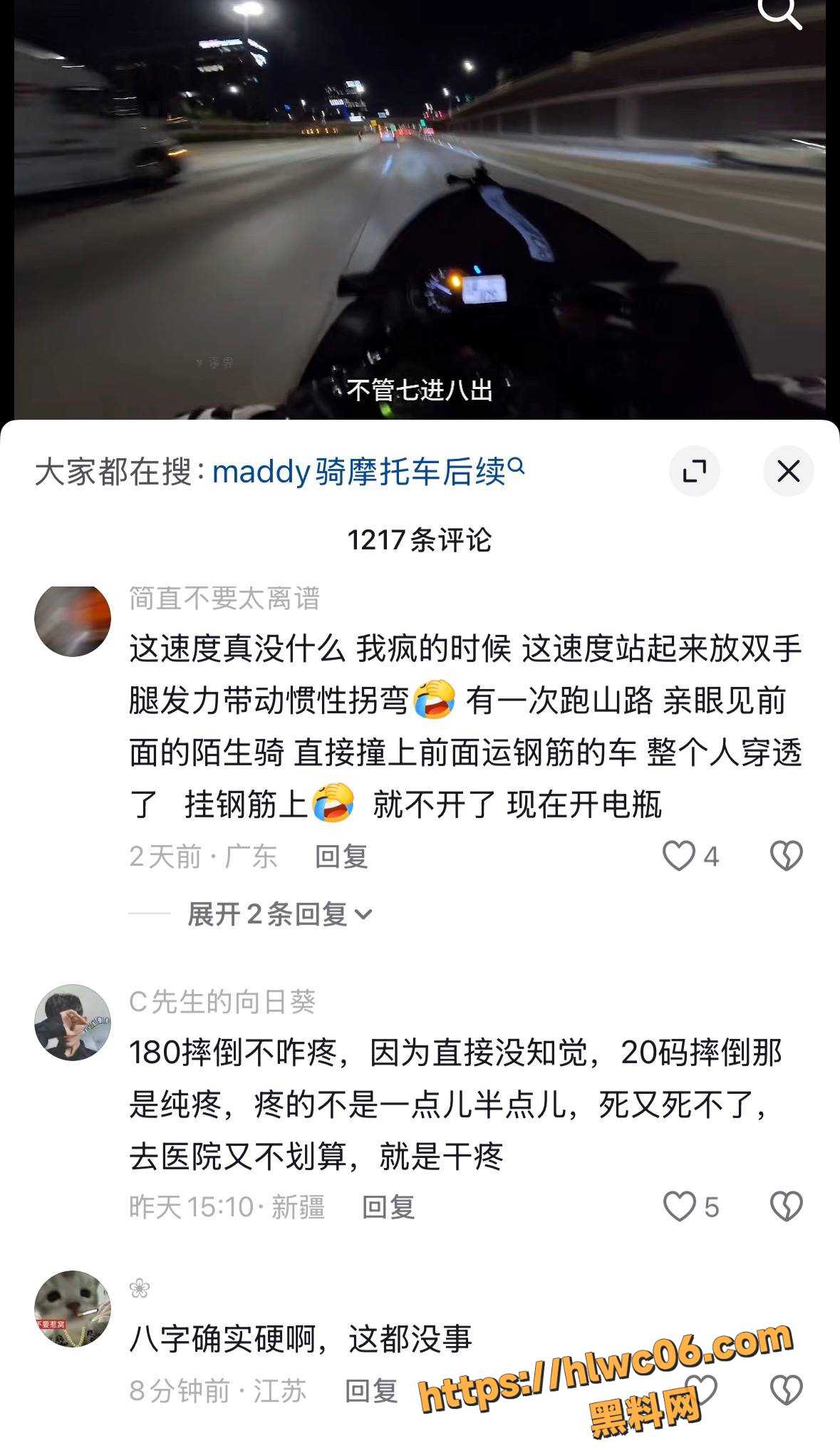 张雪500女骑断腿8