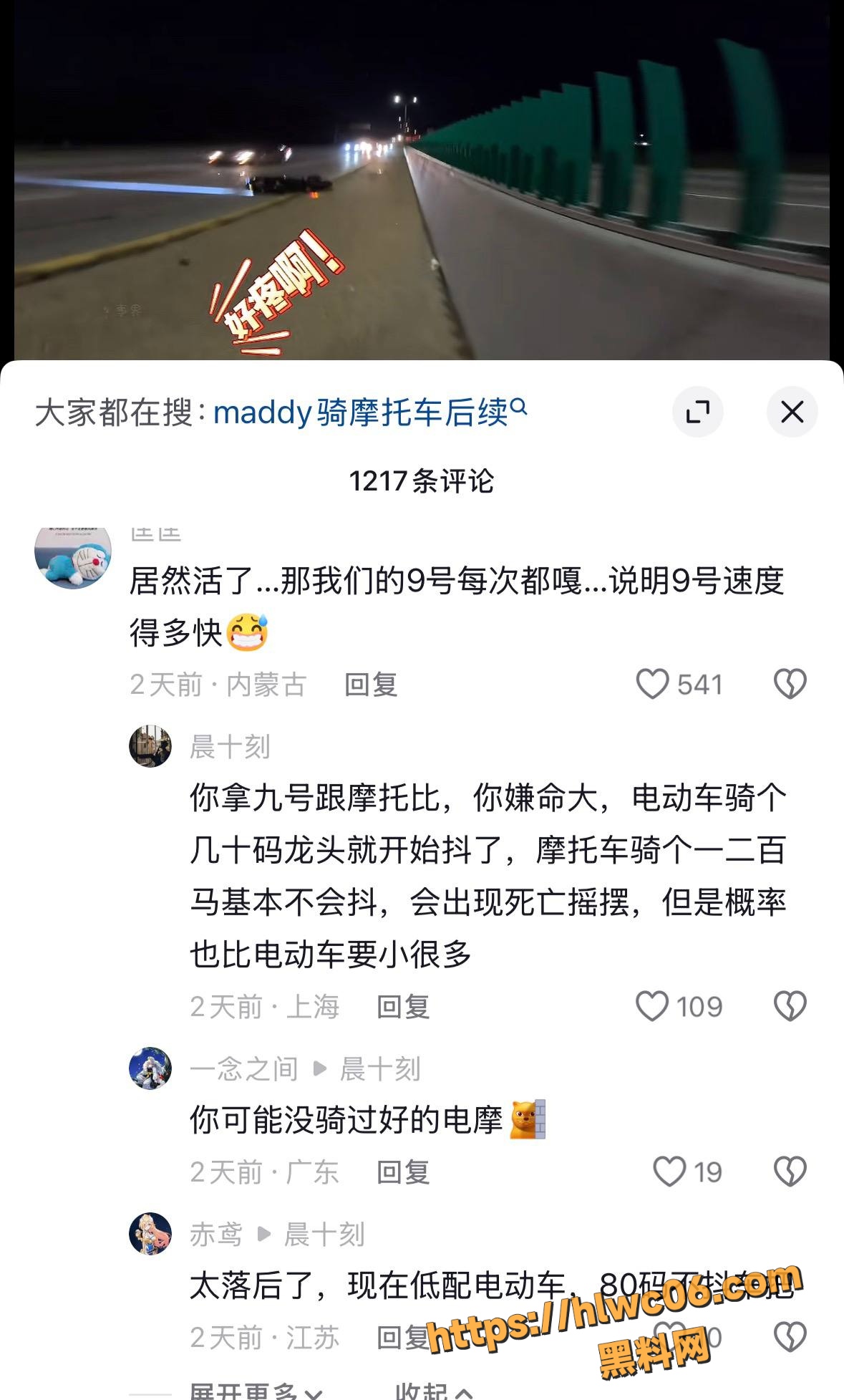 张雪500女骑断腿9