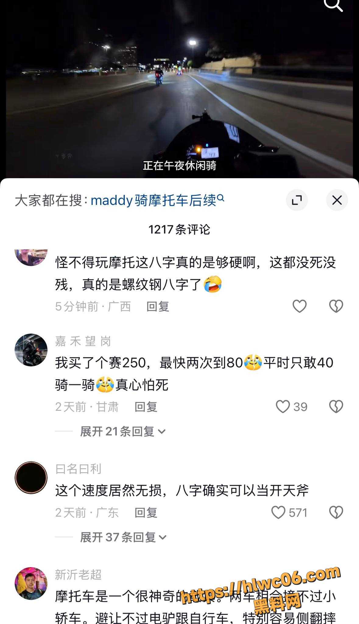 张雪500女骑断腿10