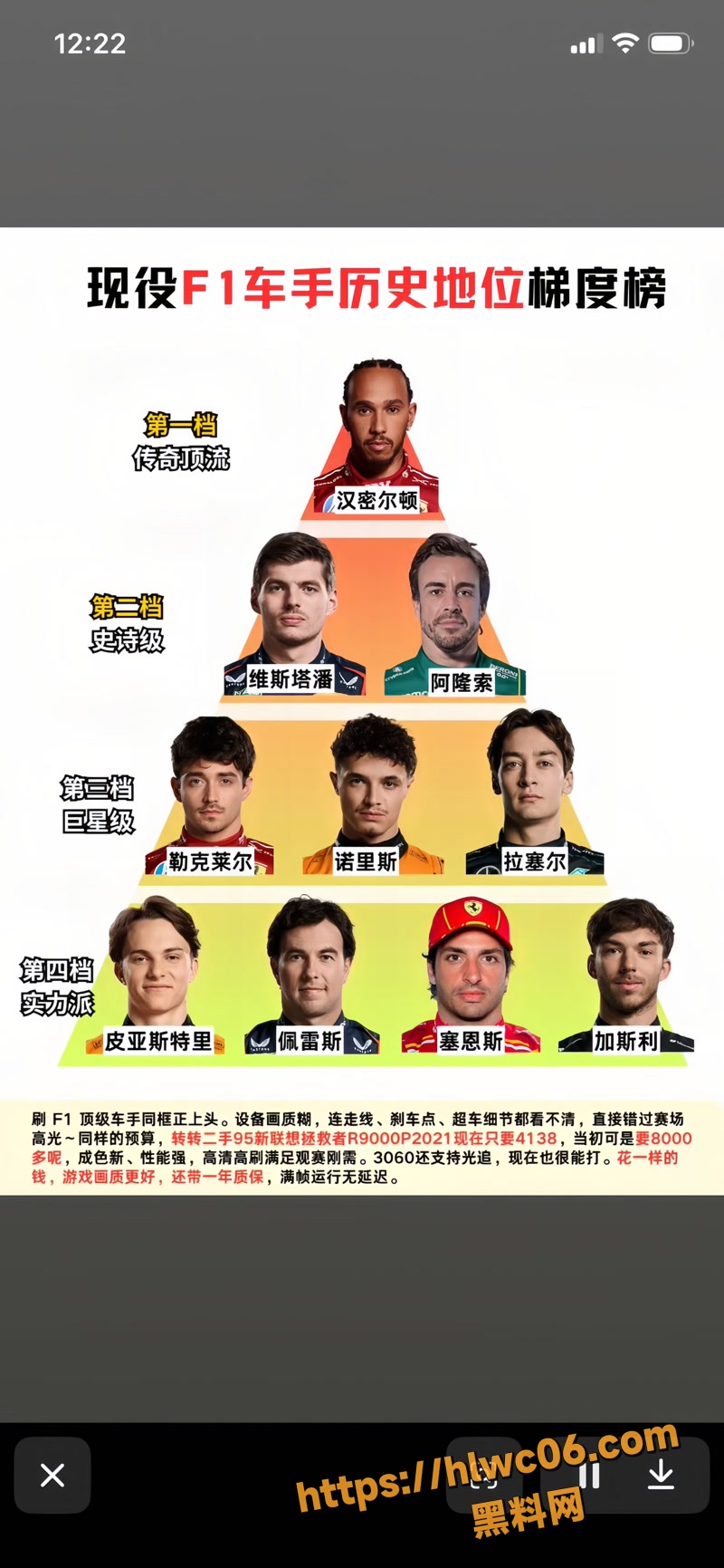 欧洲米兰超级大瓜 12wm