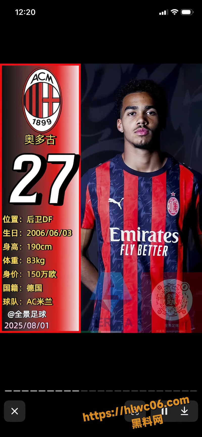 欧洲米兰超级大瓜 19wm