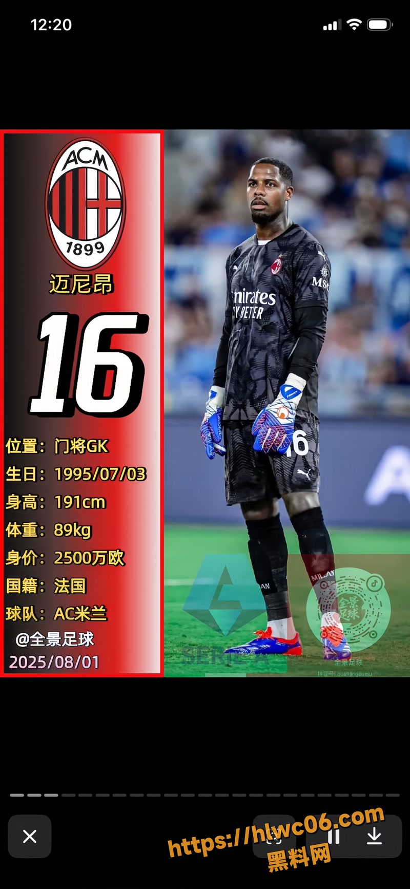 欧洲米兰超级大瓜 21wm