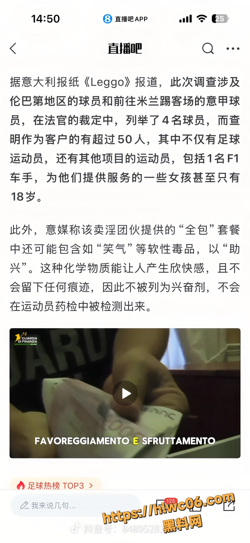 欧洲米兰超级大瓜 22wm