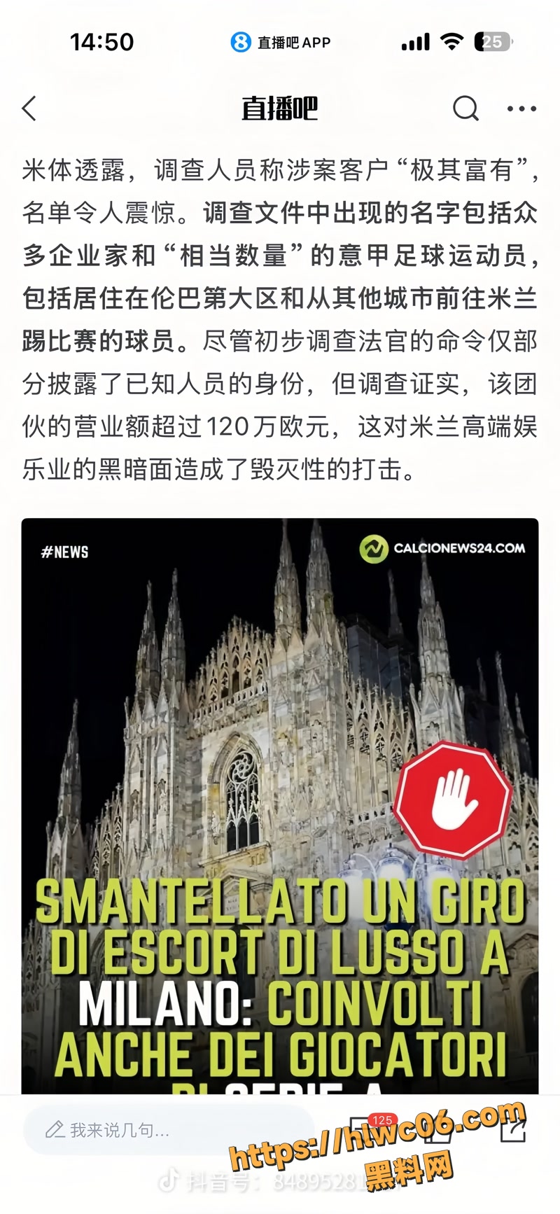 欧洲米兰超级大瓜 23wm