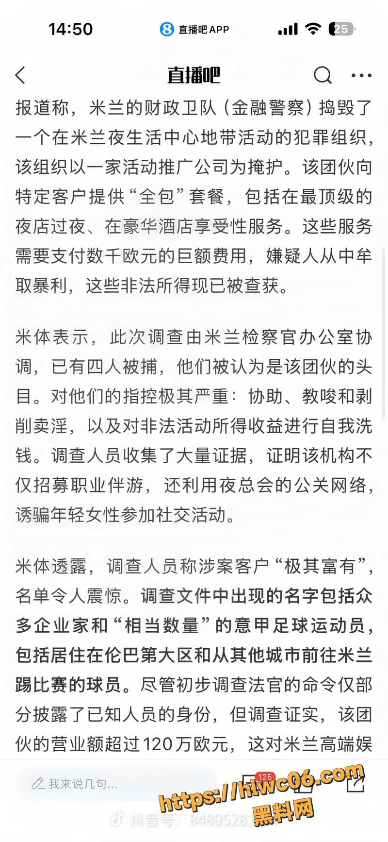 欧洲米兰超级大瓜 24wm