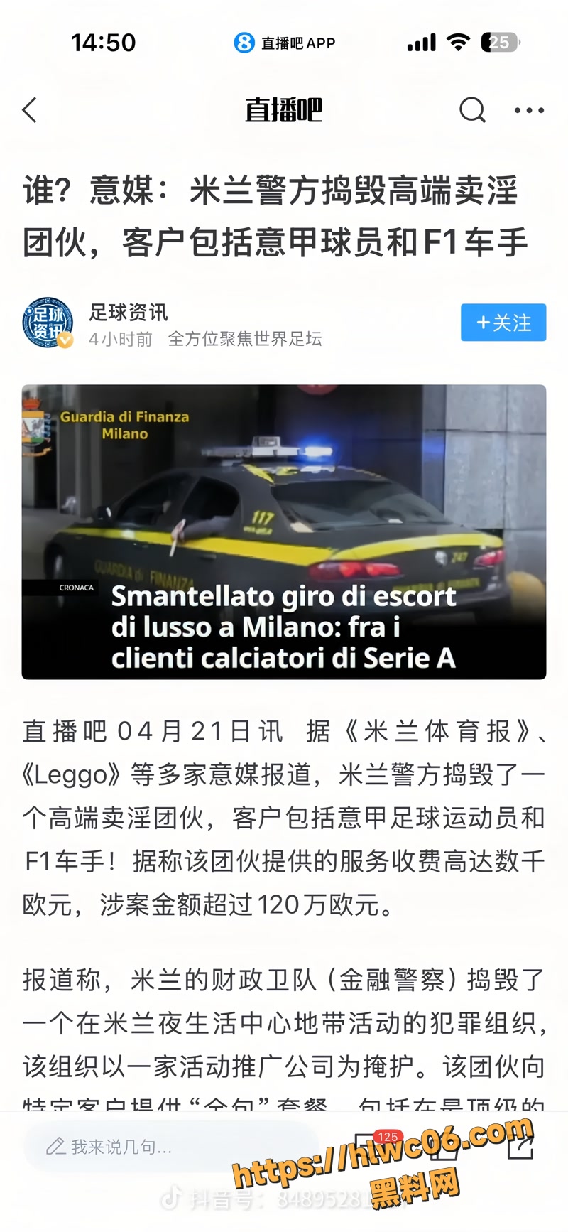 欧洲米兰超级大瓜 25wm