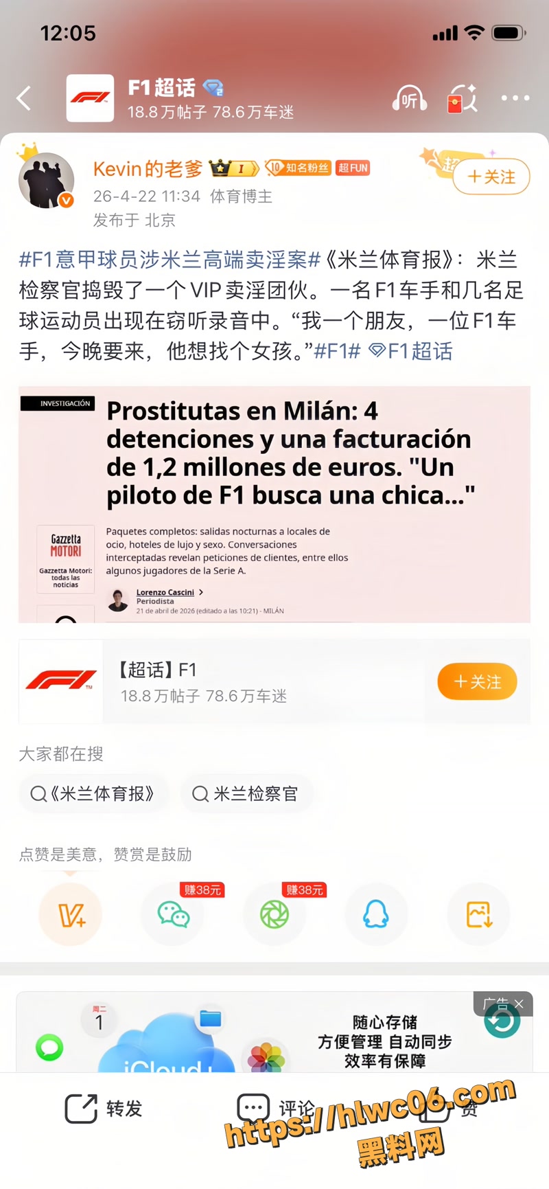 欧洲米兰超级大瓜 26wm