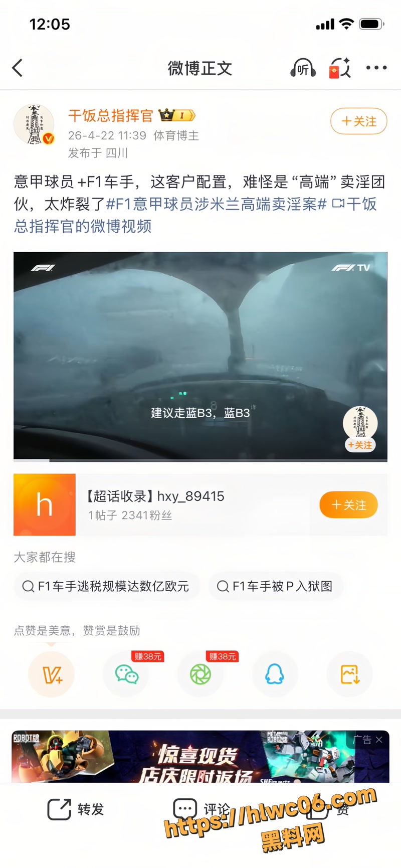 欧洲米兰超级大瓜 27wm