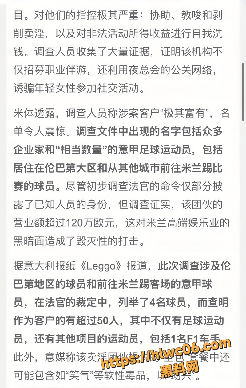 欧洲米兰超级大瓜 31wm