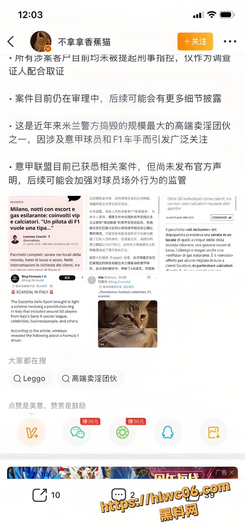 欧洲米兰超级大瓜 33wm