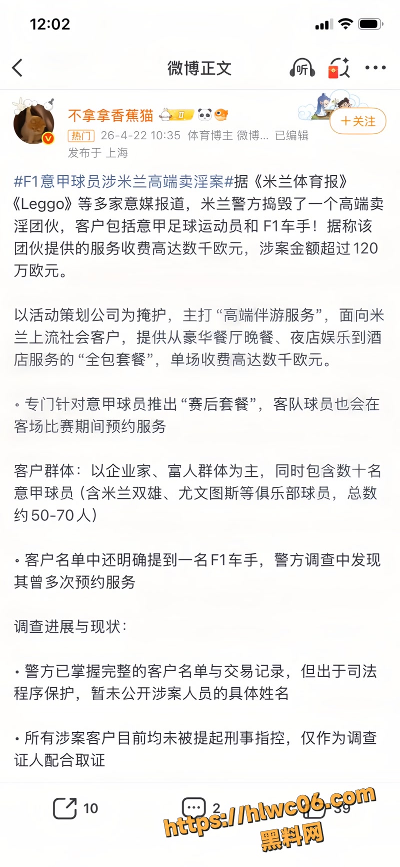 欧洲米兰超级大瓜 34wm