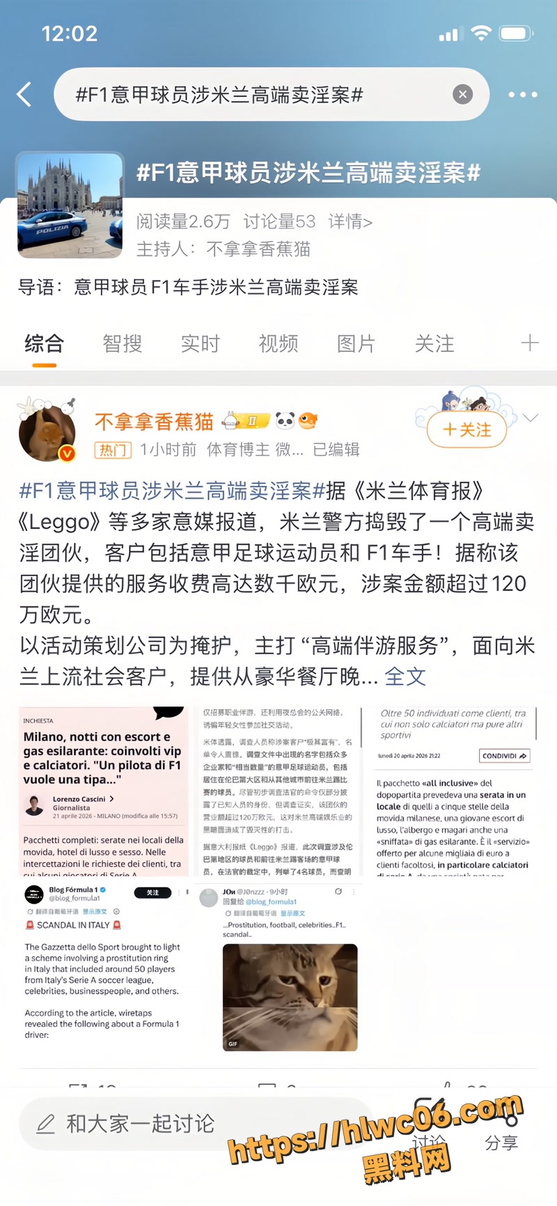 欧洲米兰超级大瓜 35wm