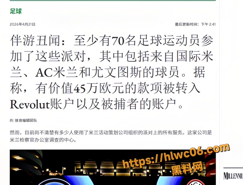 欧洲米兰超级大瓜 36wm