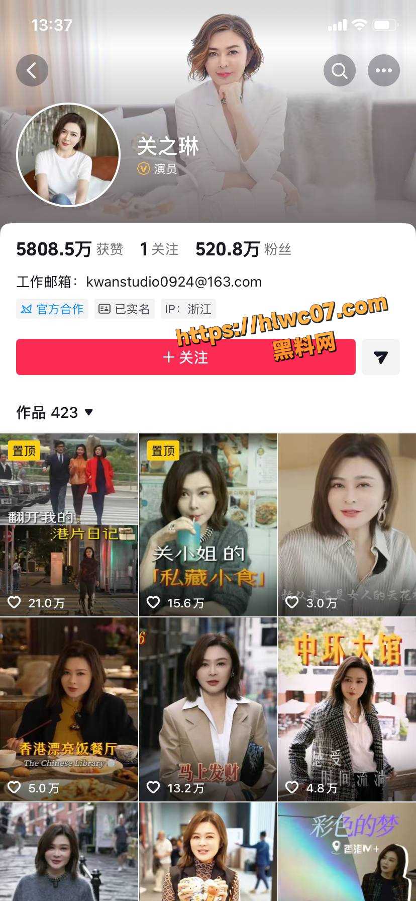 关之琳AI换脸视频1