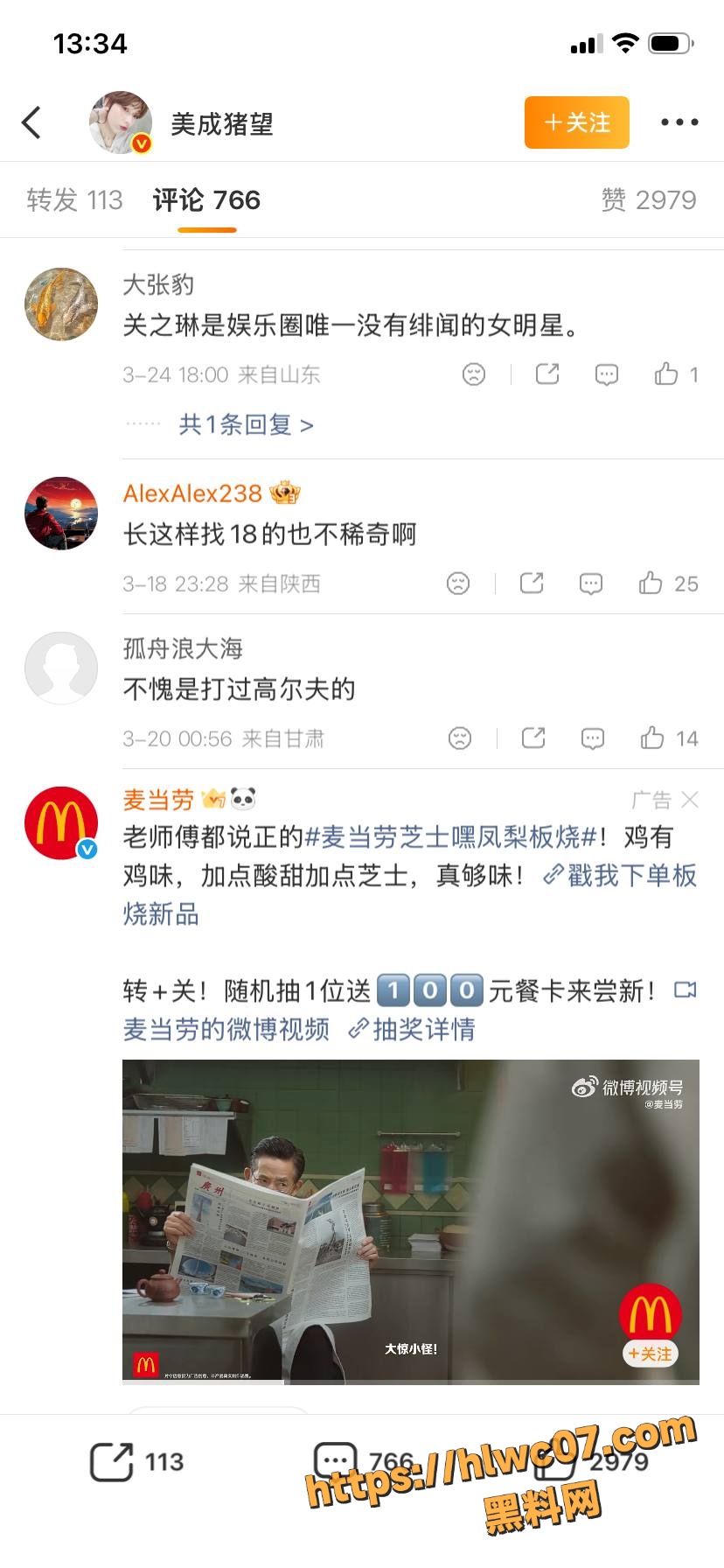 关之琳27岁男友17