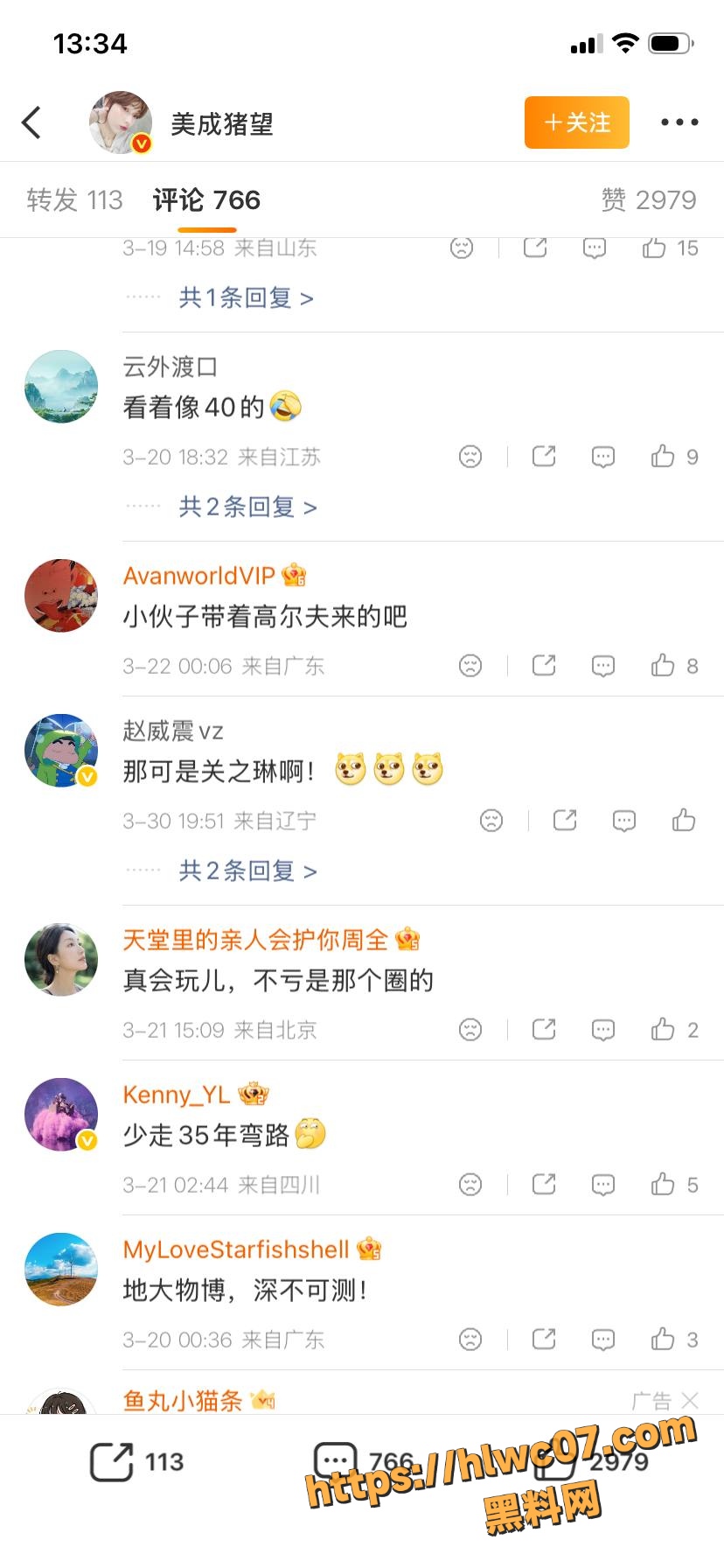 关之琳27岁男友18