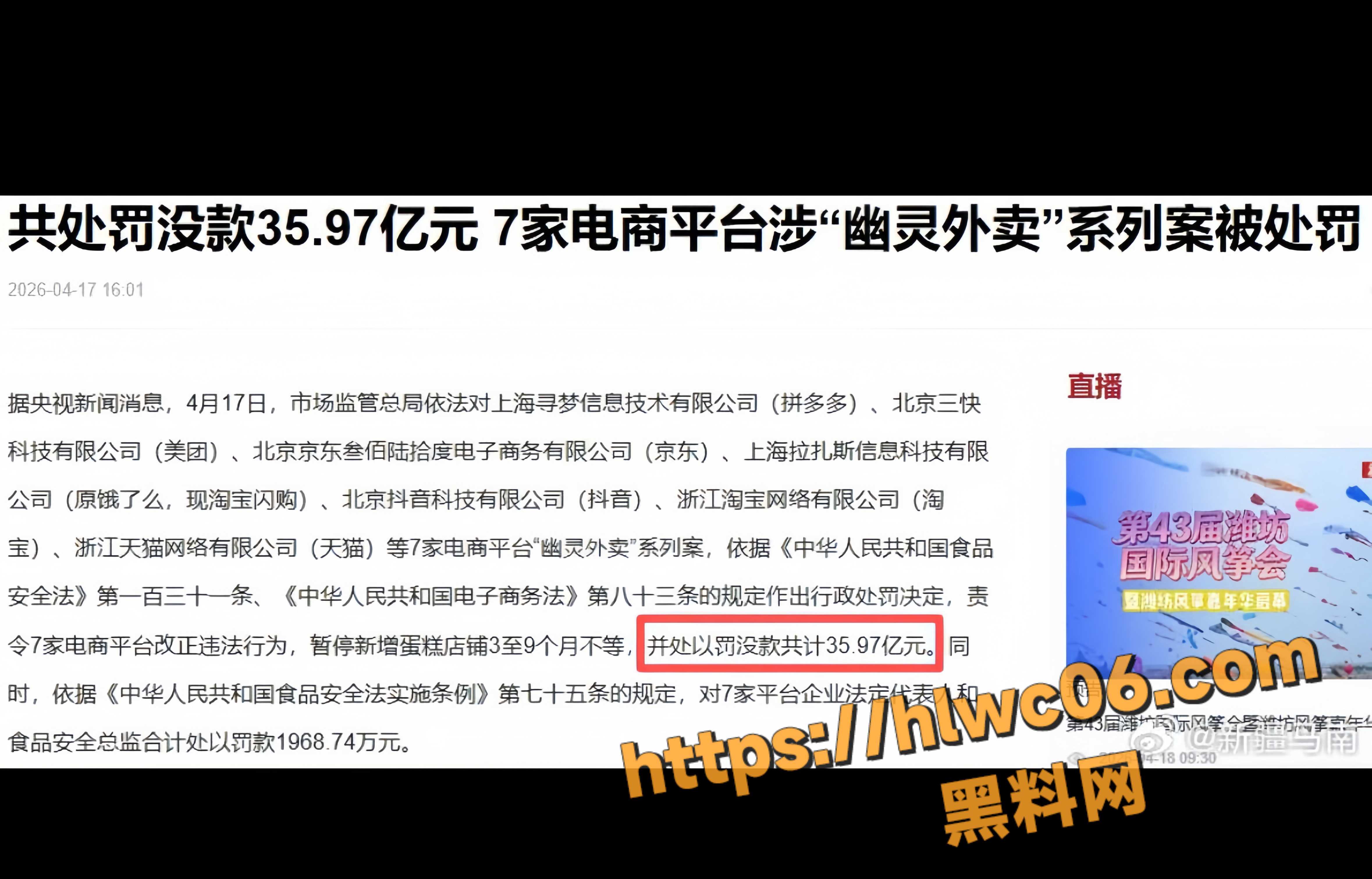 拼多多暴力抗法事件 1