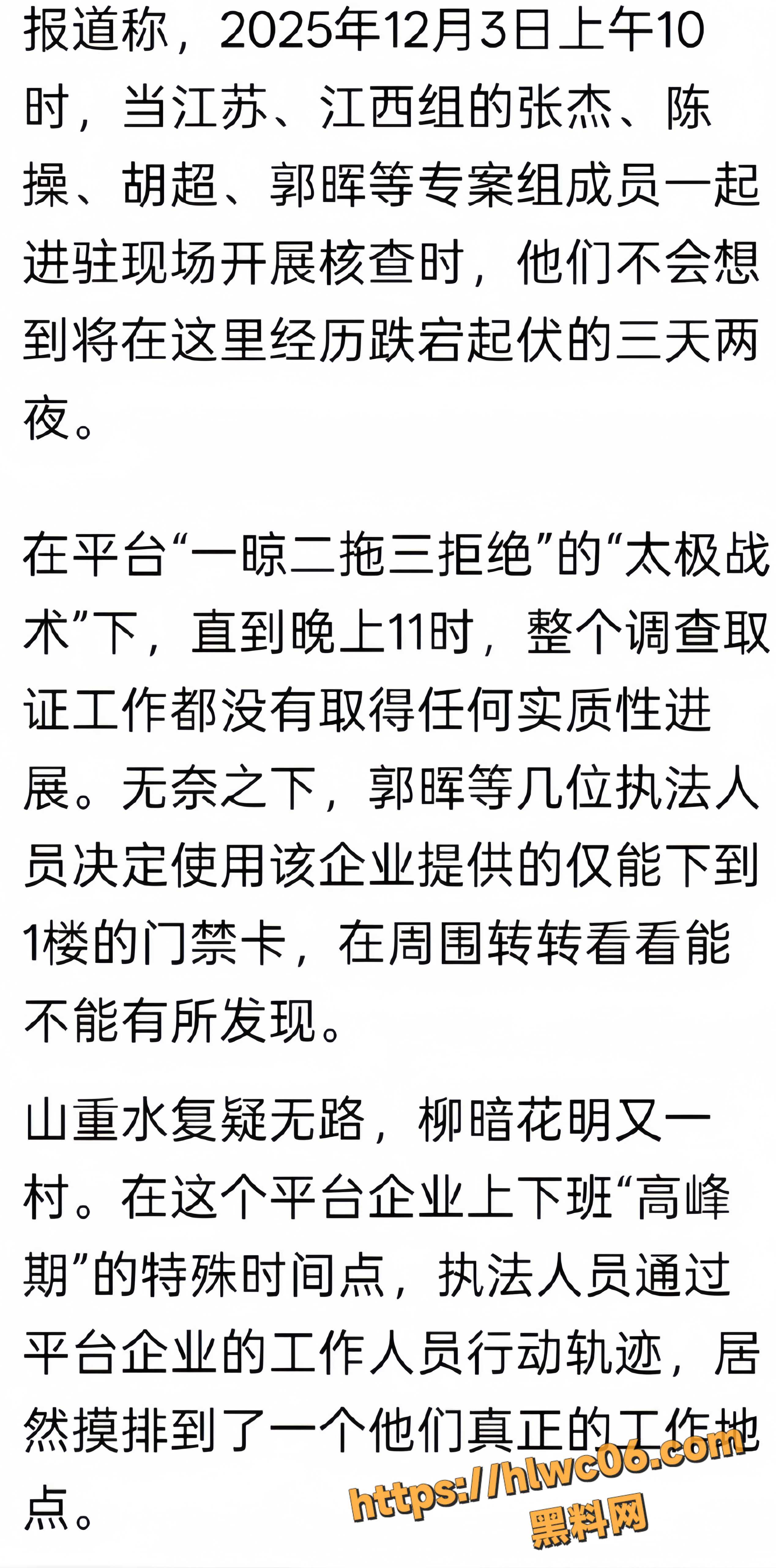 暴力抗法 5