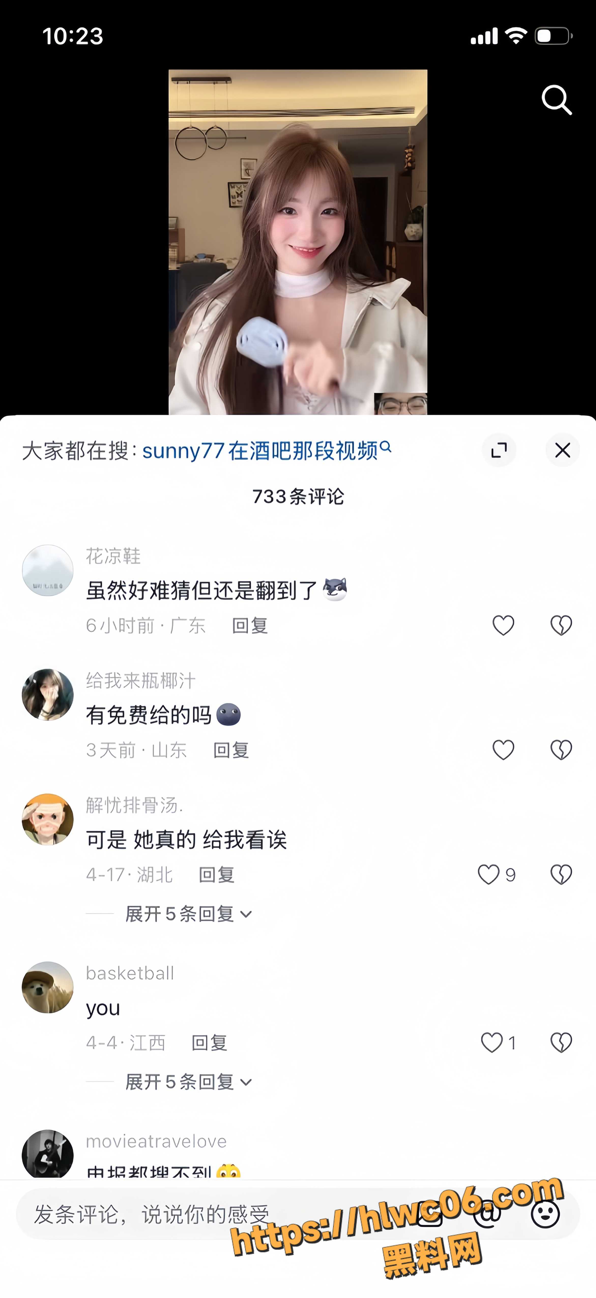 黑料网9