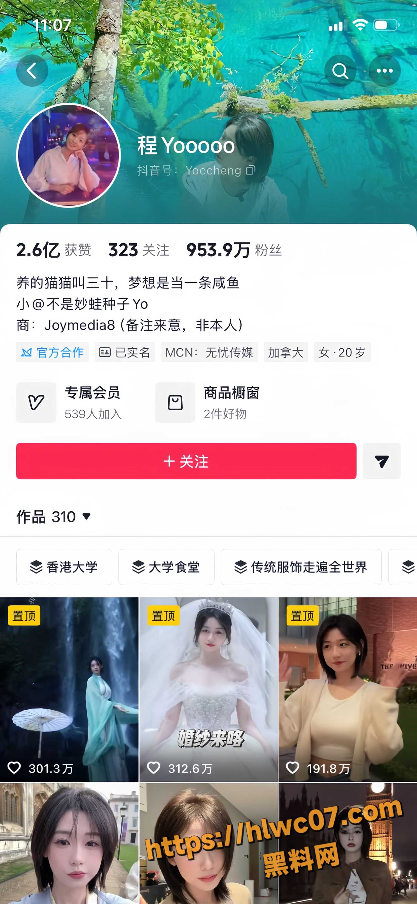 抖音网红程女士1