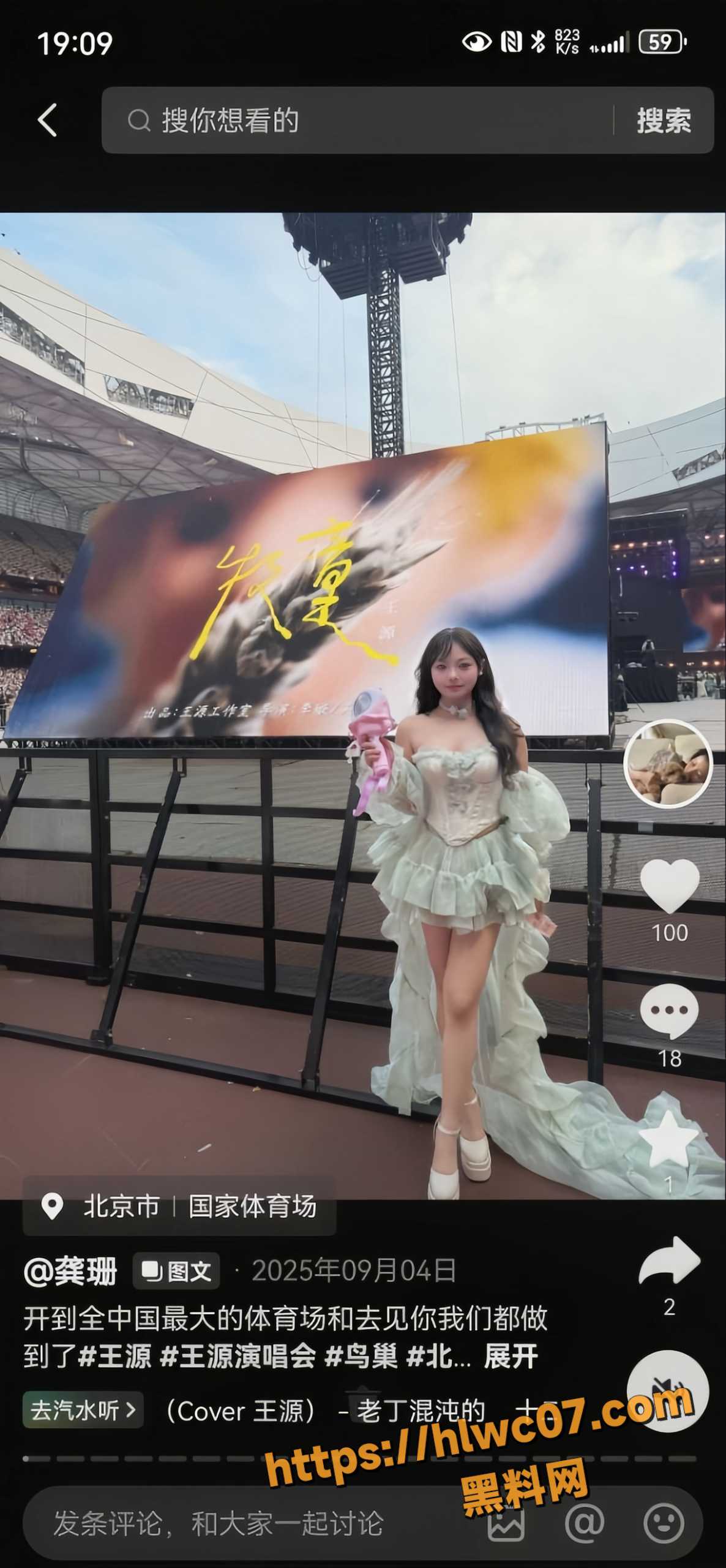 龚珊不雅视频8