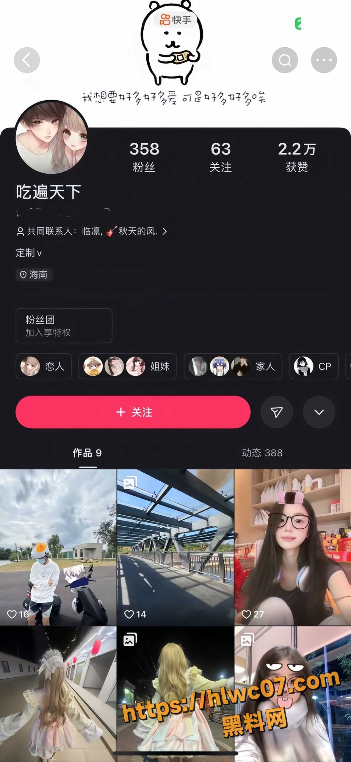 海南快手网红何珍琳1