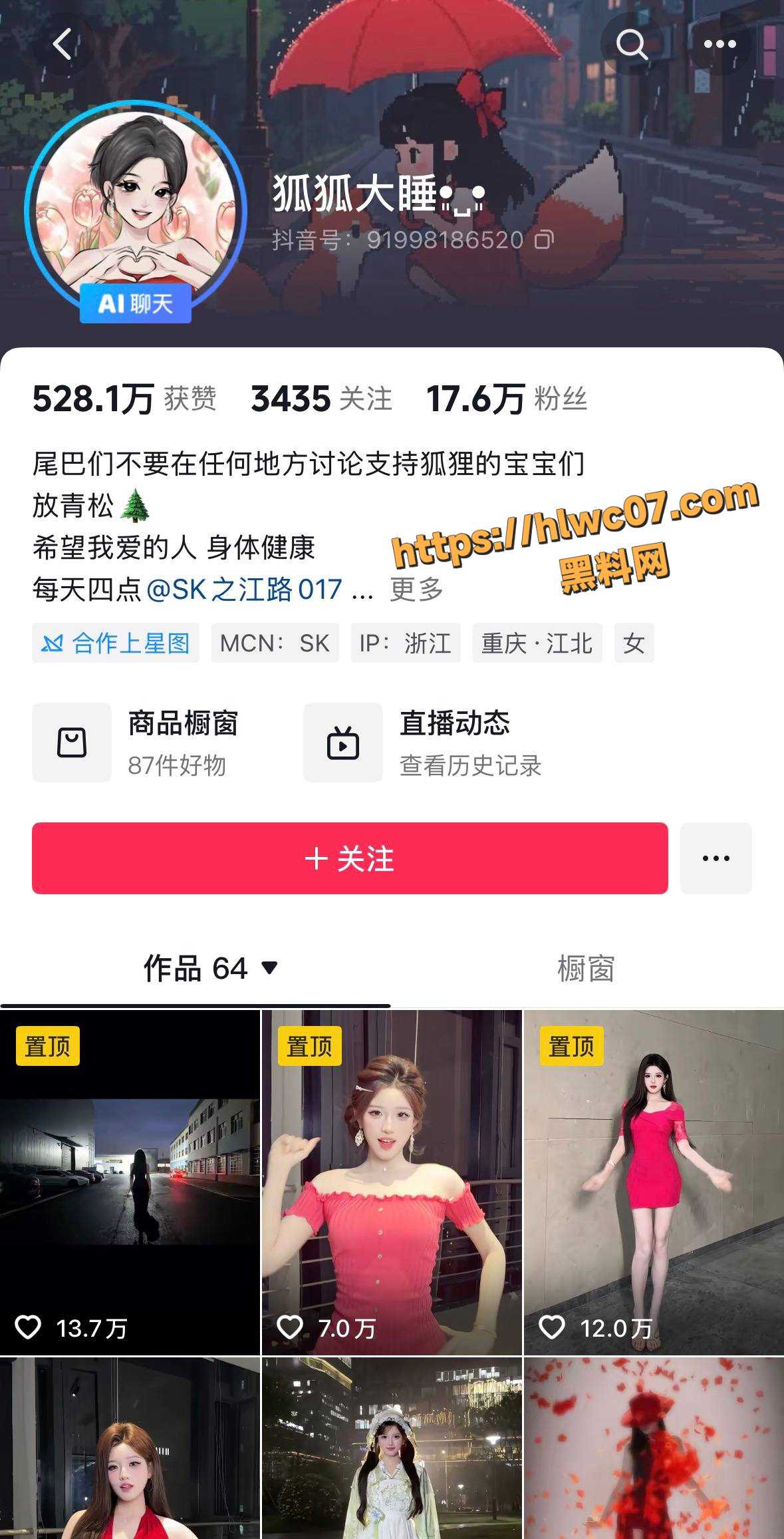 招财俊宝1700万退款事件1