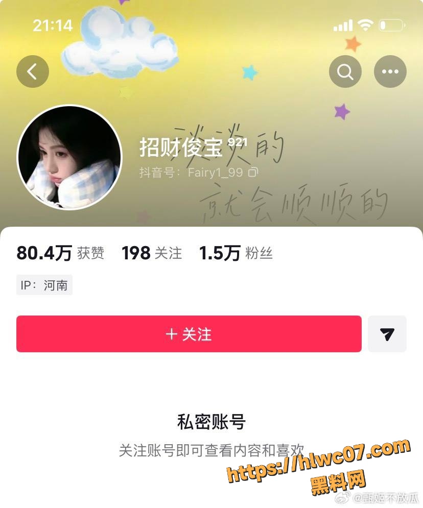 招财俊宝1700万退款事件5