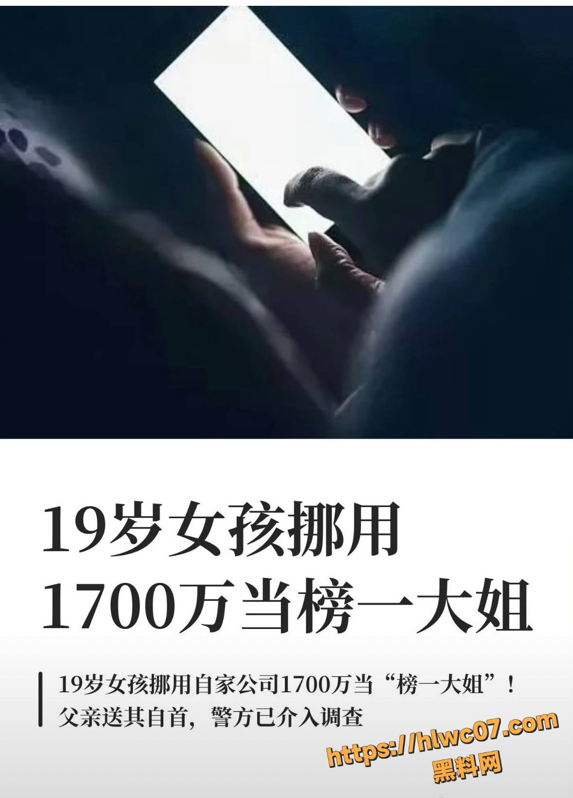 招财俊宝1700万退款事件7