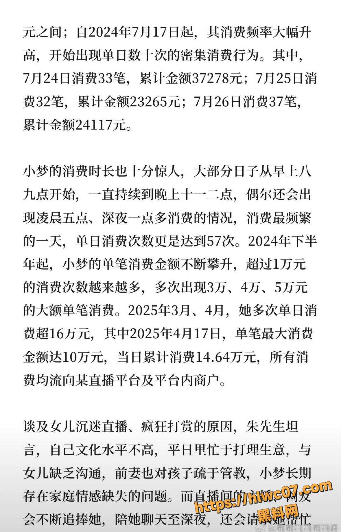 招财俊宝1700万退款事件14