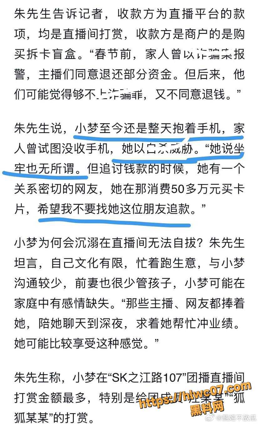 招财俊宝1700万退款事件15