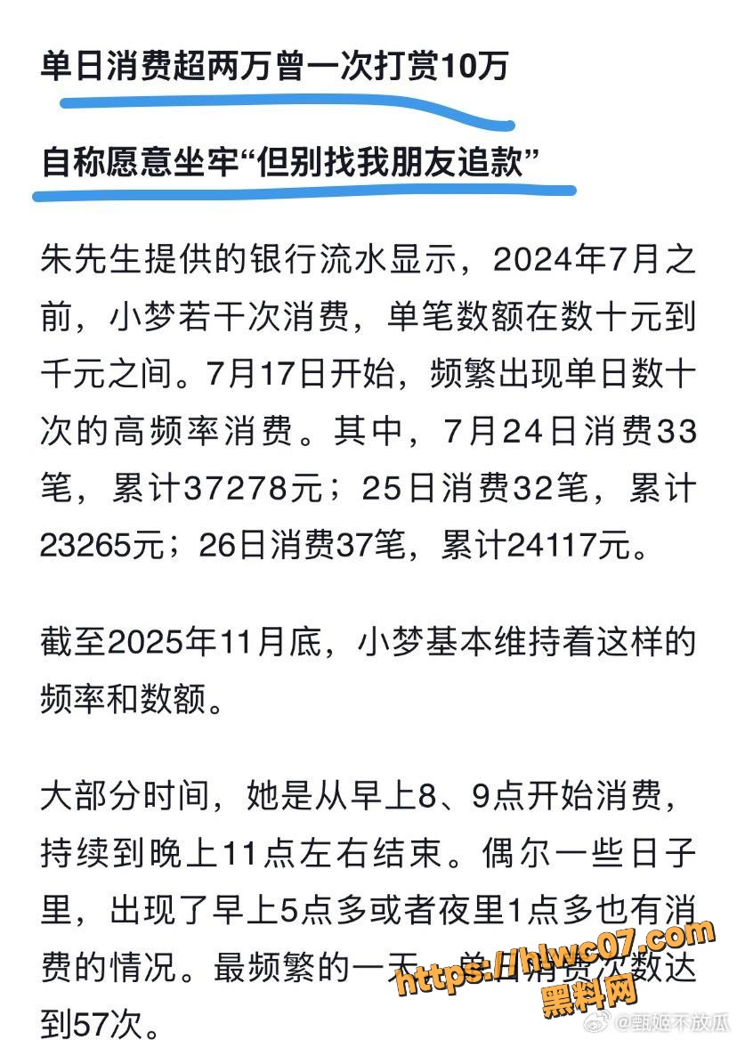 河南小梦打赏女主播16