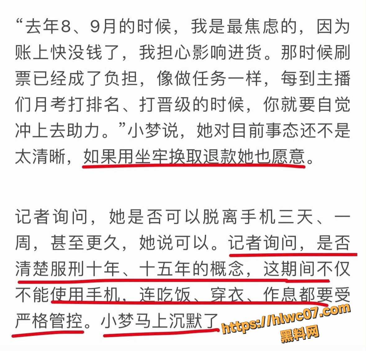 河南小梦打赏女主播17