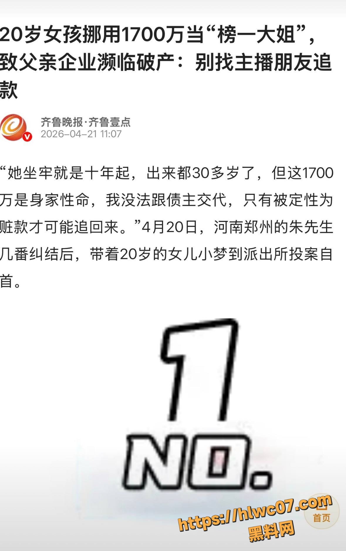 河南小梦打赏女主播18