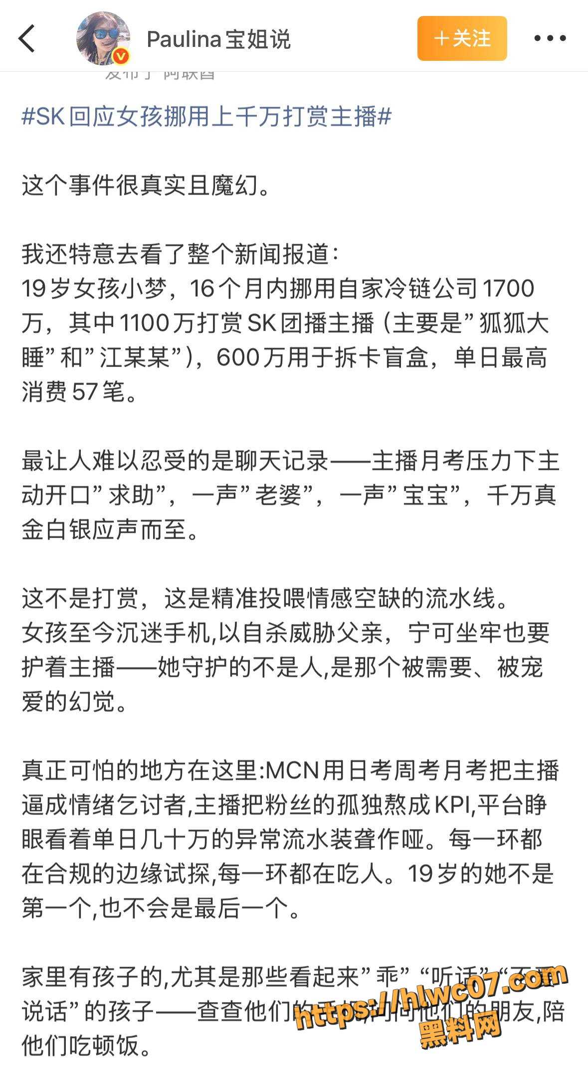河南小梦打赏女主播19