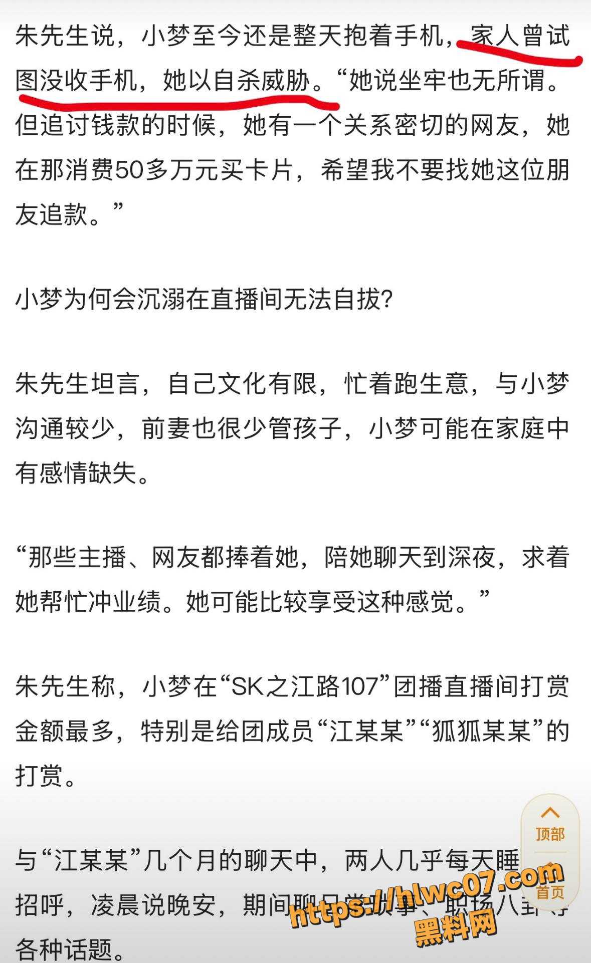 河南小梦打赏女主播20