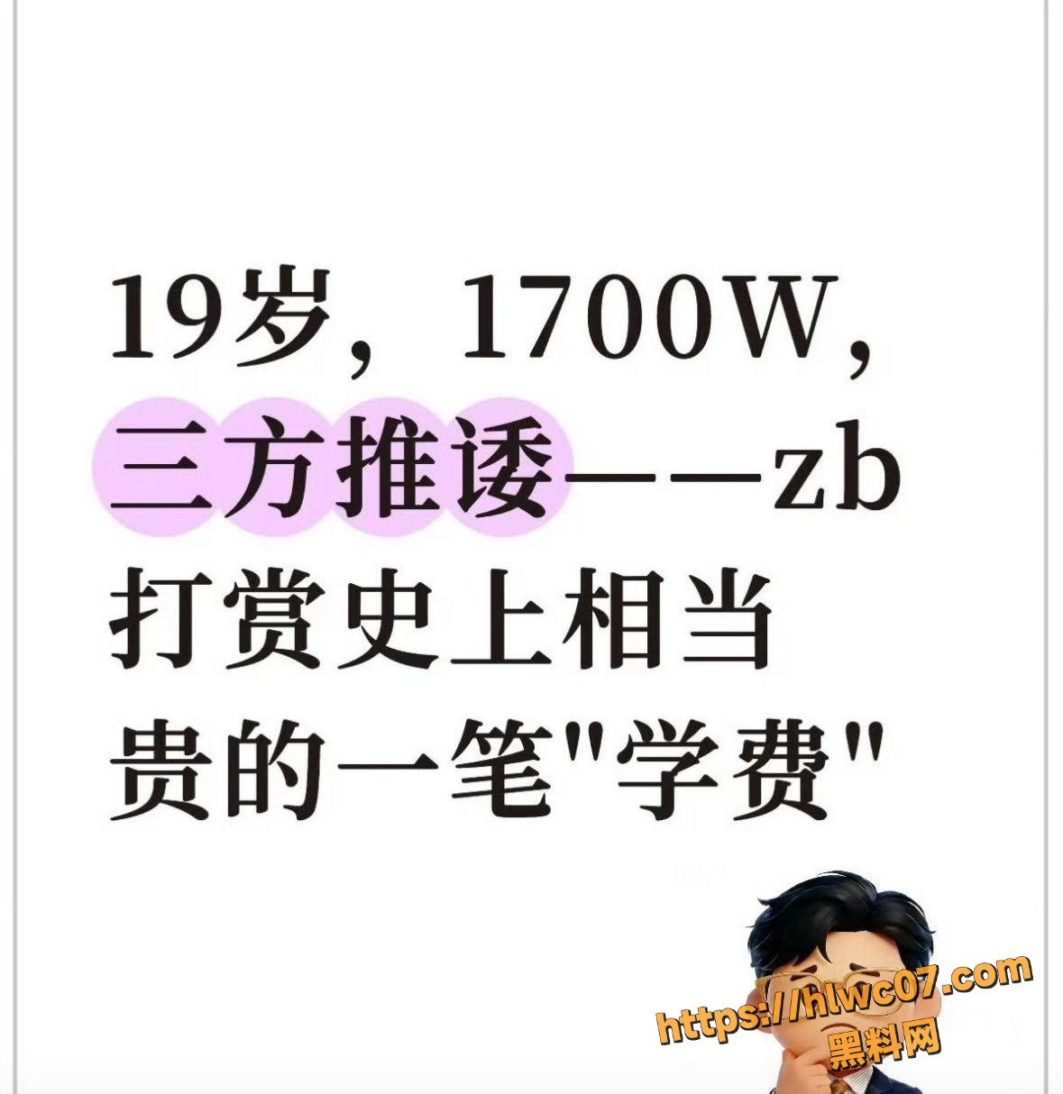 河南小梦打赏女主播21