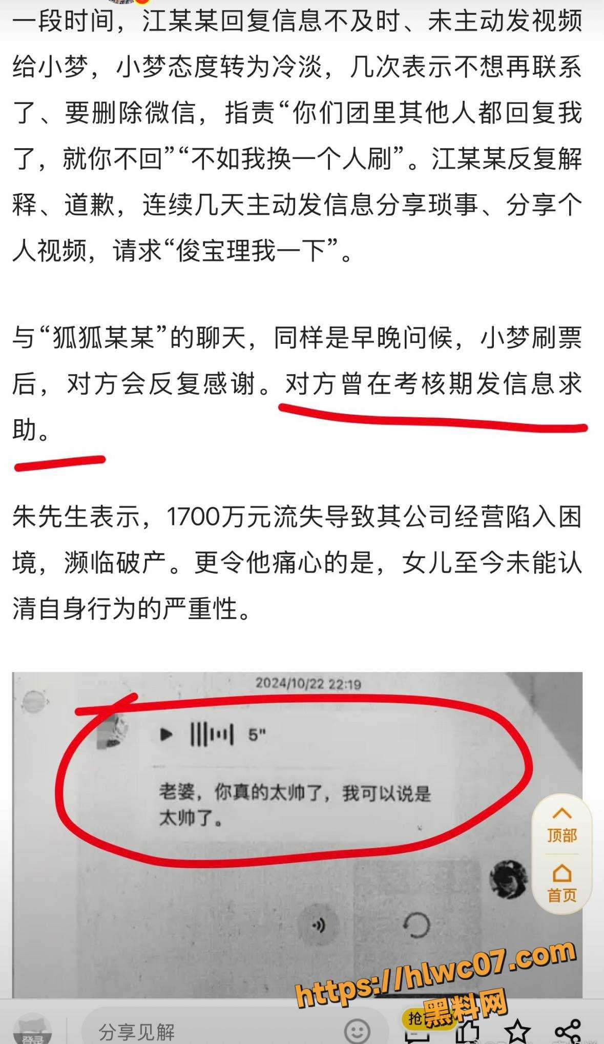 河南小梦打赏女主播22