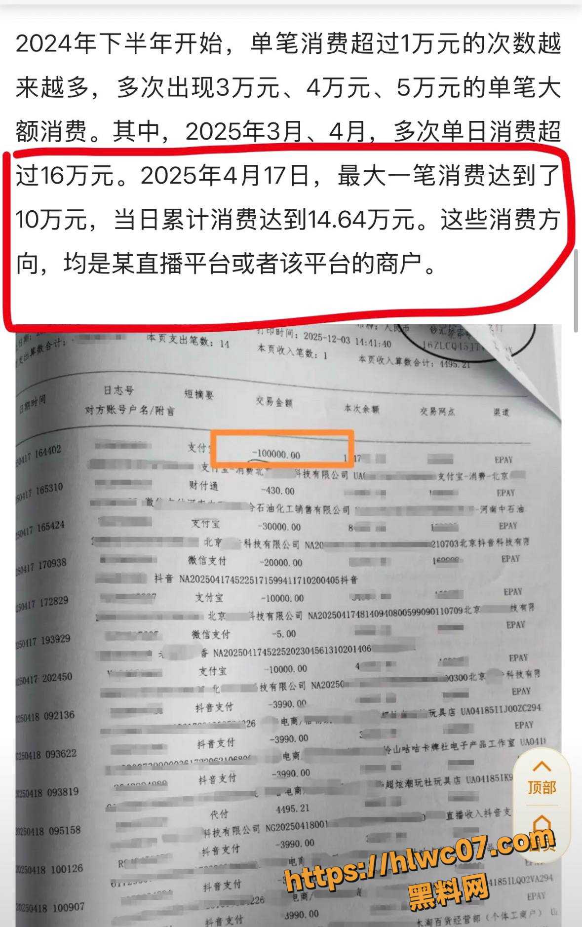 河南小梦打赏女主播23