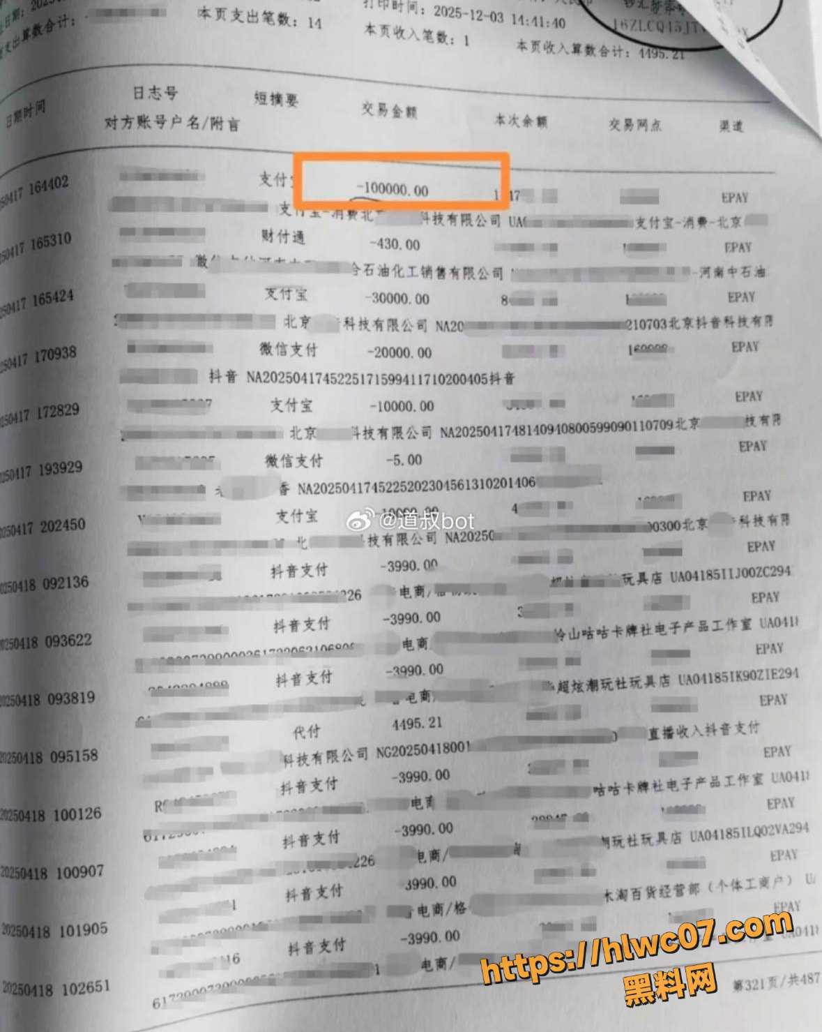 河南小梦打赏女主播24
