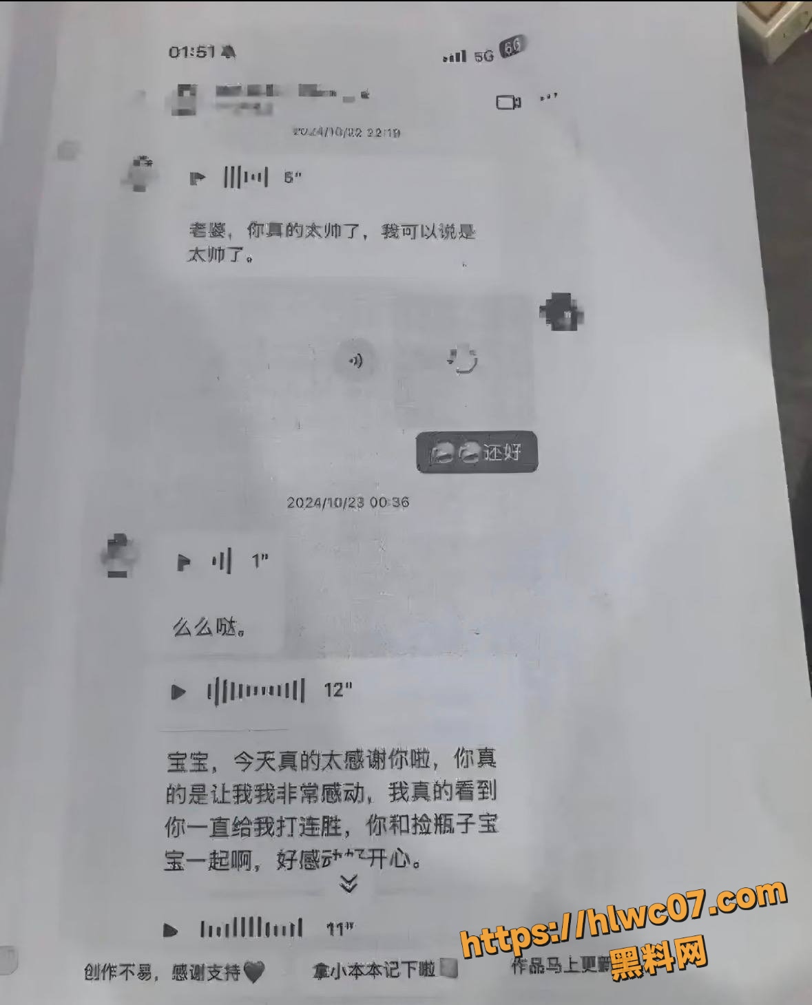 河南小梦打赏女主播26