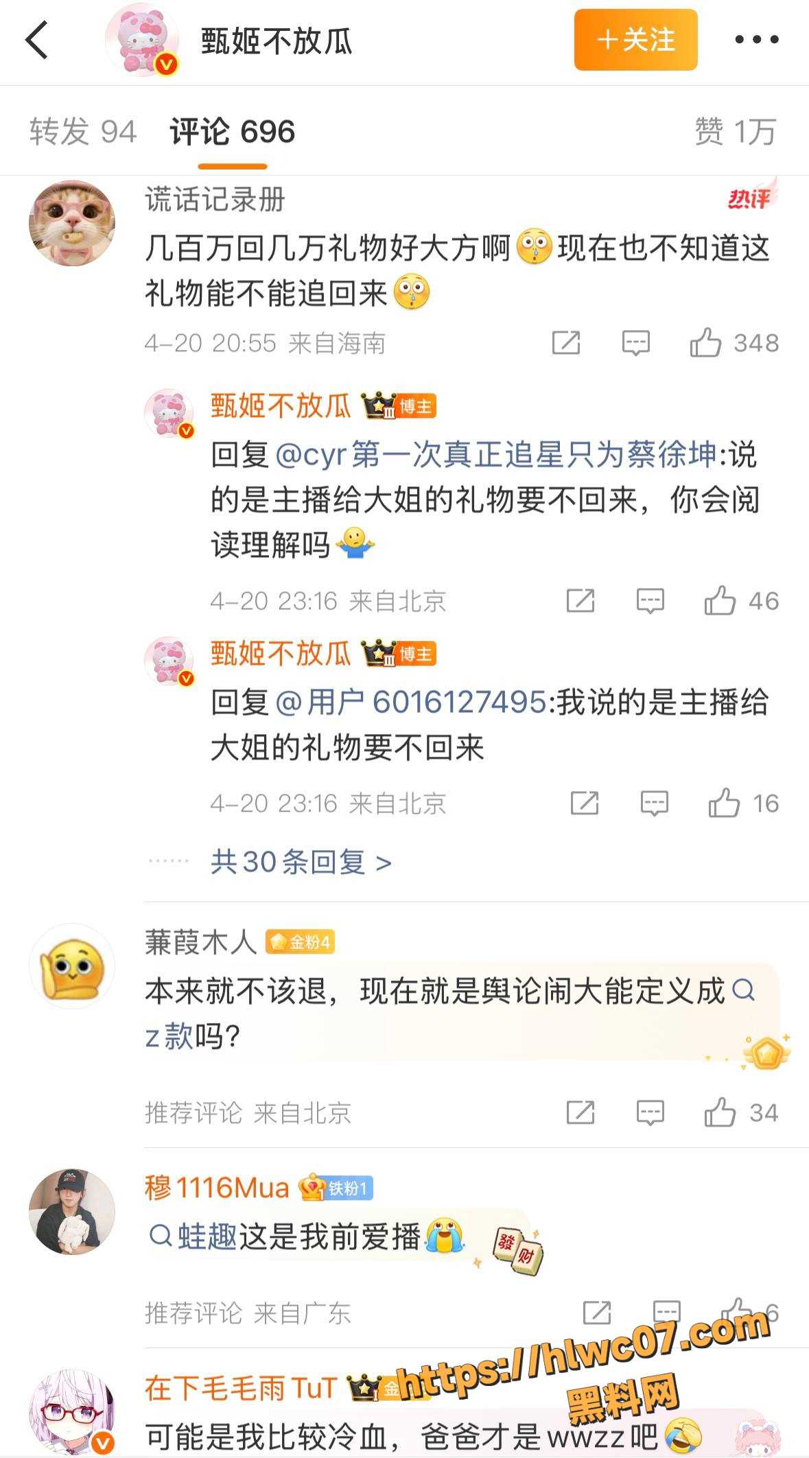 河南小梦打赏女主播27
