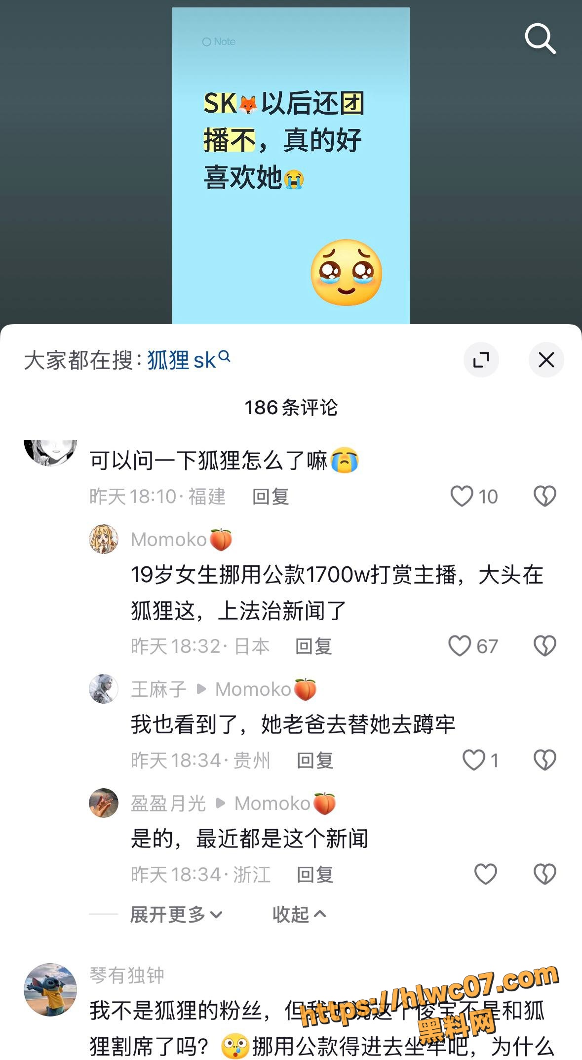 河南小梦打赏女主播30