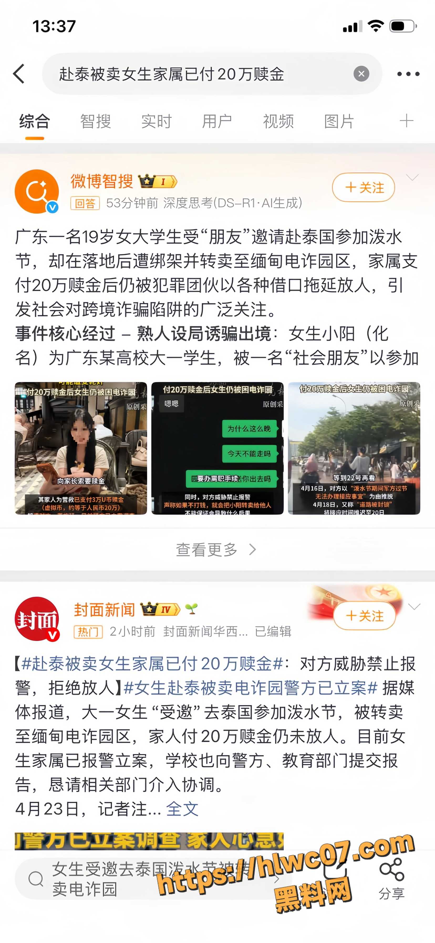 泰国泼水节惊现神仙水7