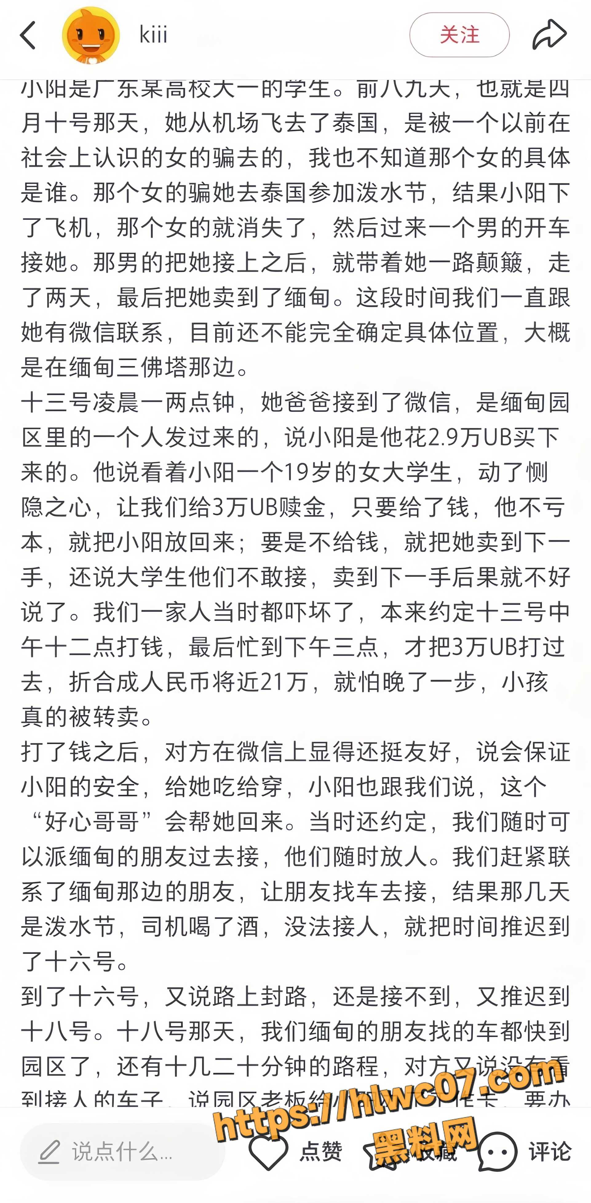 小阳北诱骗缅北园区11