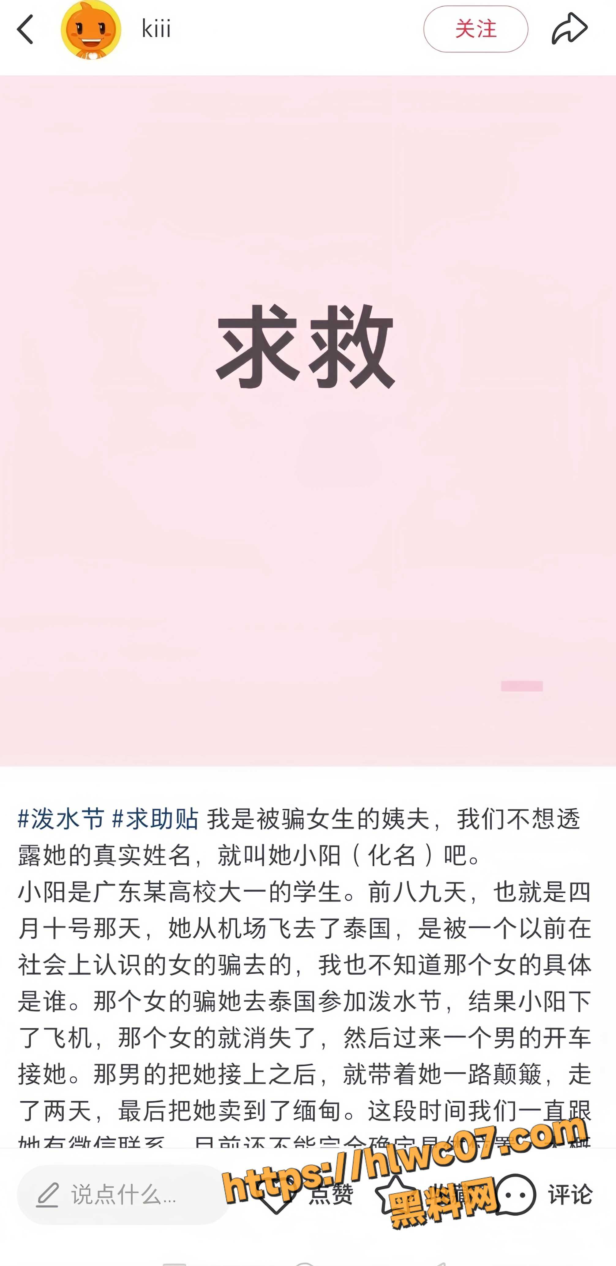 小阳北诱骗缅北园区13