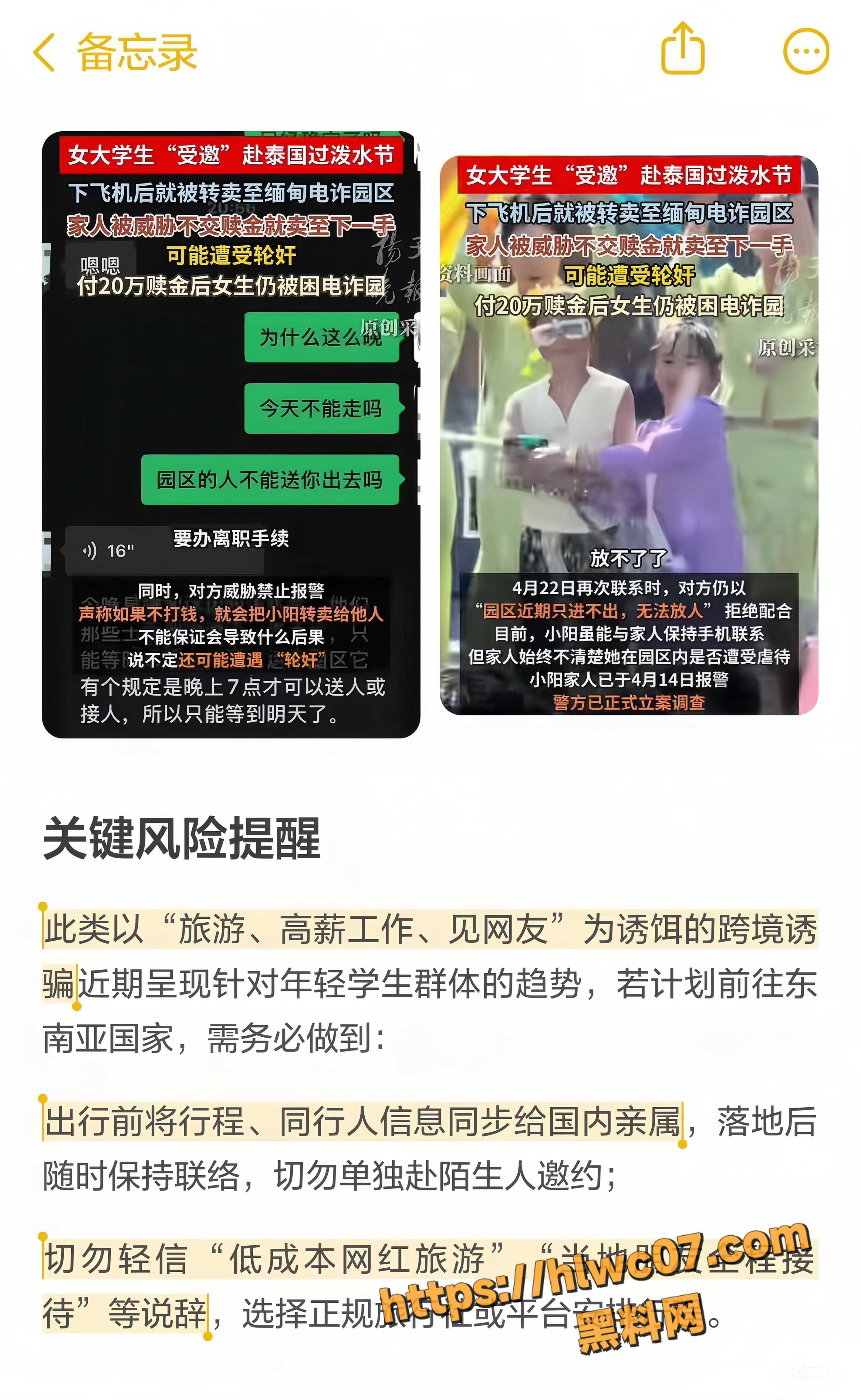 绑架勒赎17