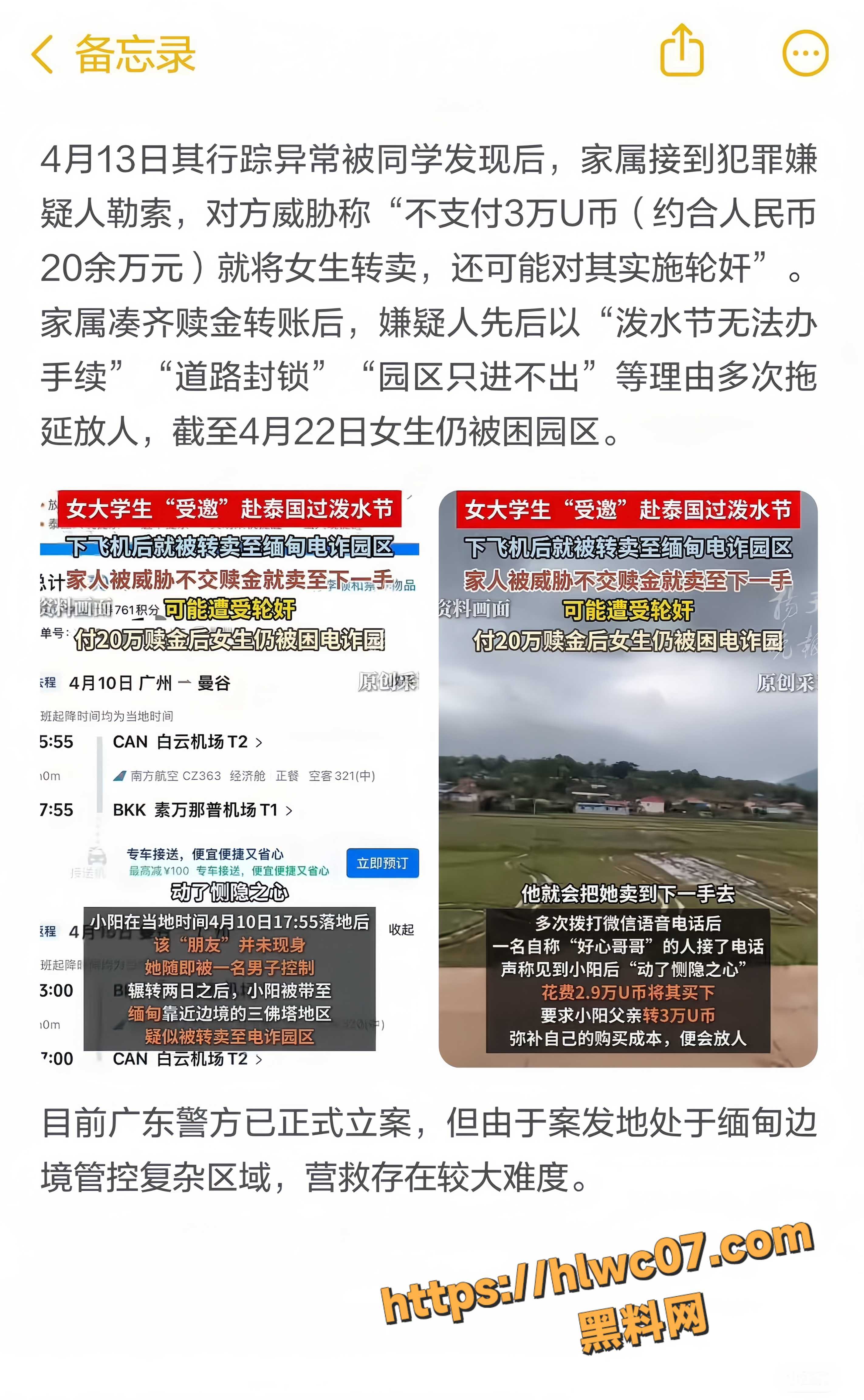 绑架勒赎18