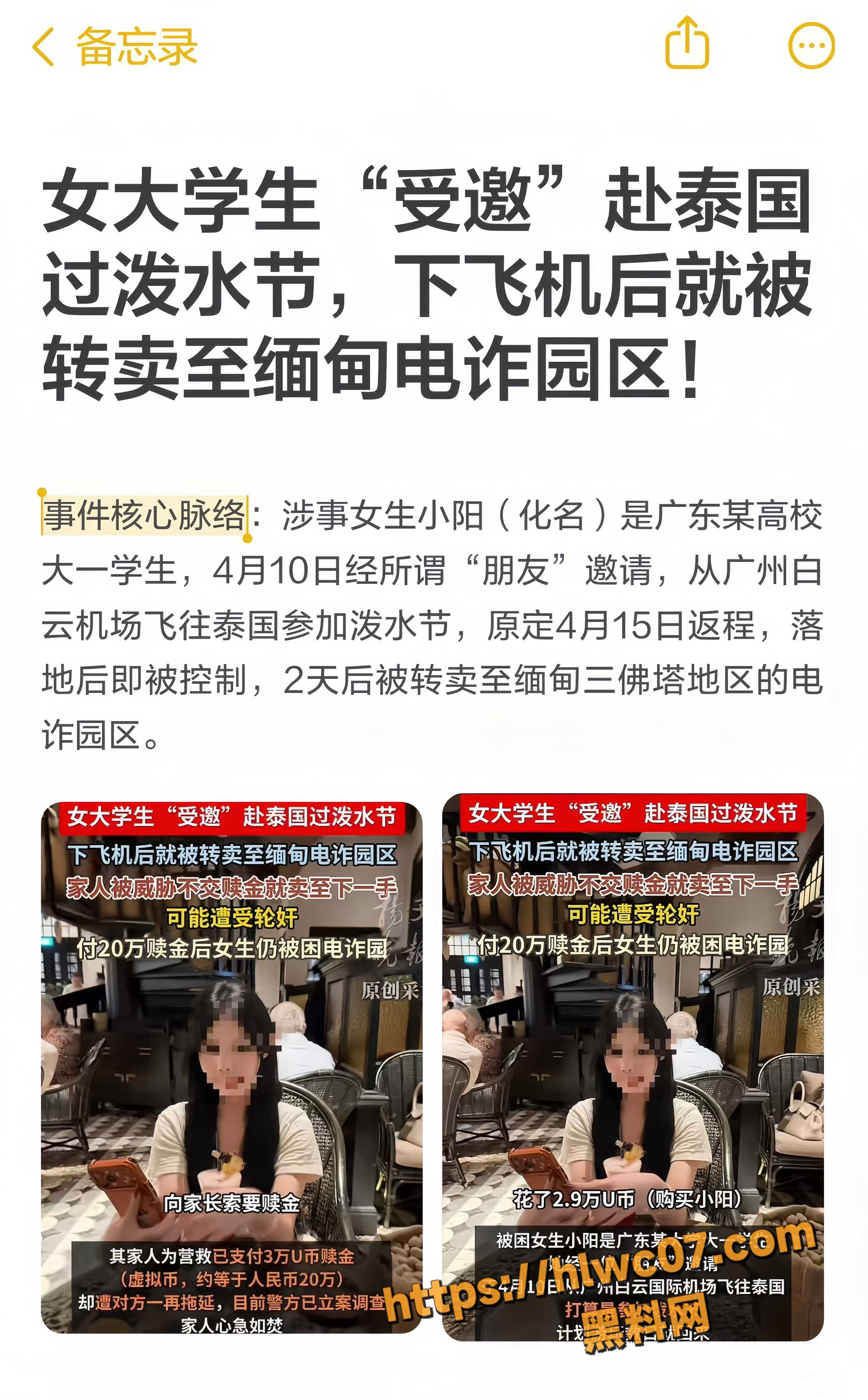绑架勒赎19